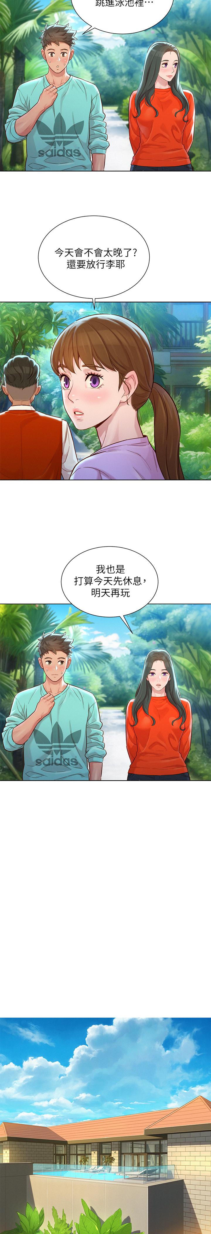 漂亮乾姊姊漫画 免费阅读 第122话-我们回到过去吧 20.jpg