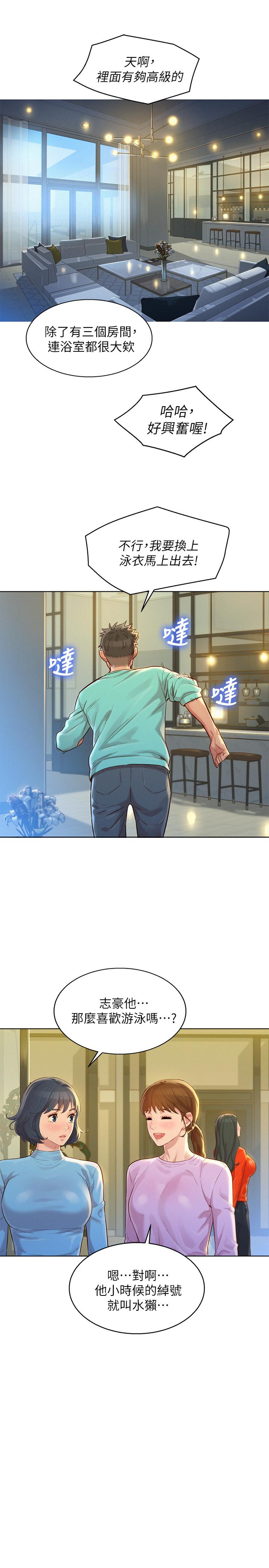 漂亮乾姊姊漫画 免费阅读 第122话-我们回到过去吧 22.jpg