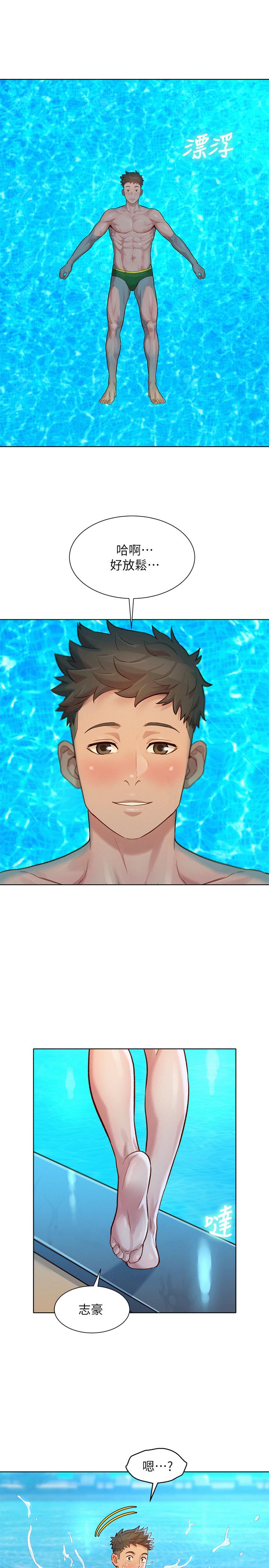 漂亮乾姊姊漫画 免费阅读 第122话-我们回到过去吧 28.jpg