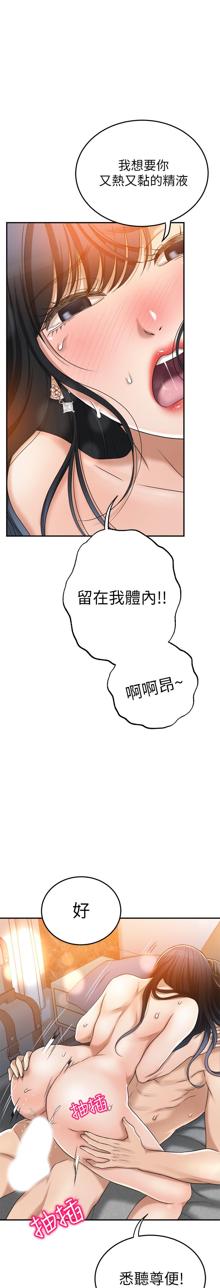 抑欲人妻漫画 免费阅读 第42话-我想要被泰胜内射 13.jpg