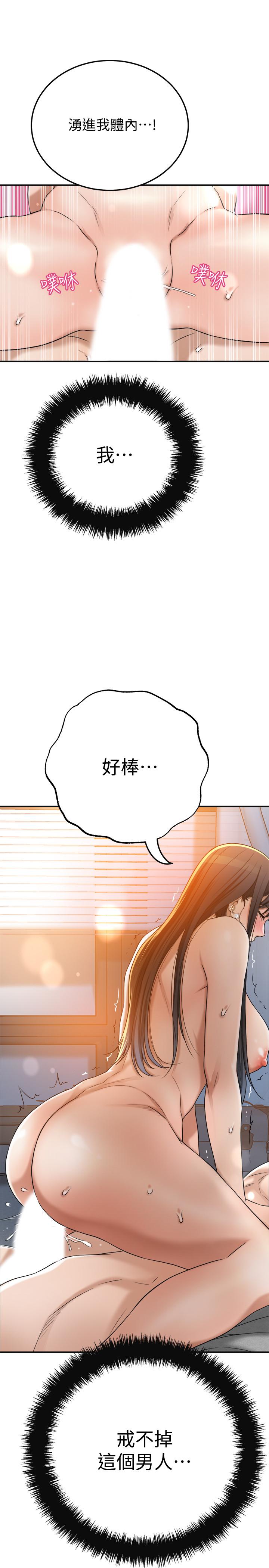 抑欲人妻漫画 免费阅读 第42话-我想要被泰胜内射 17.jpg