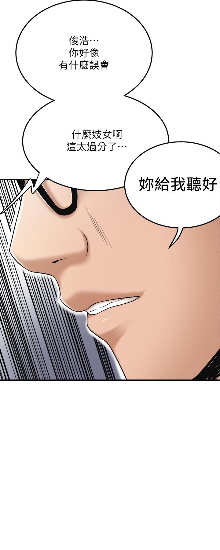 抑欲人妻漫画 免费阅读 第42话-我想要被泰胜内射 34.jpg