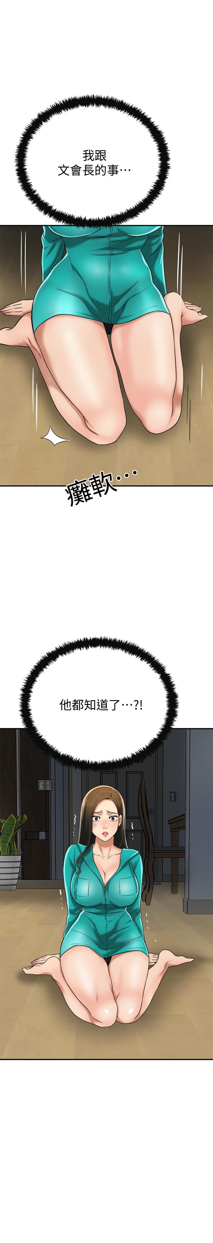 抑欲人妻漫画 免费阅读 第42话-我想要被泰胜内射 39.jpg