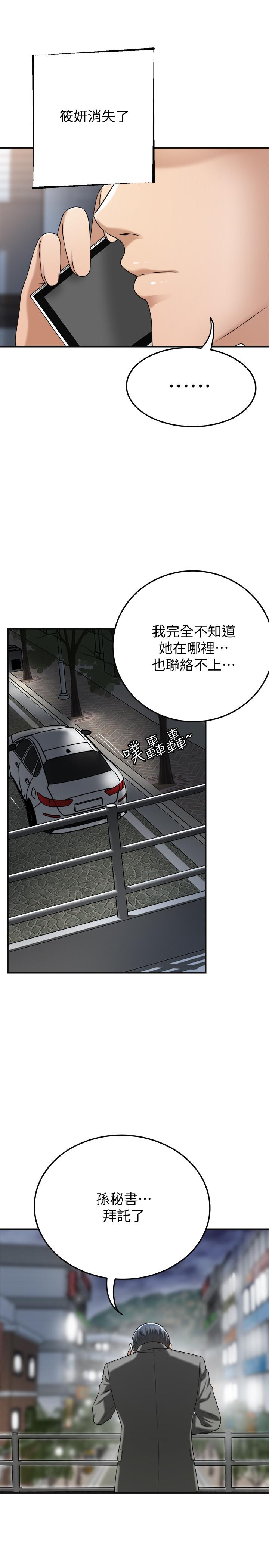 抑欲人妻漫画 免费阅读 第42话-我想要被泰胜内射 41.jpg