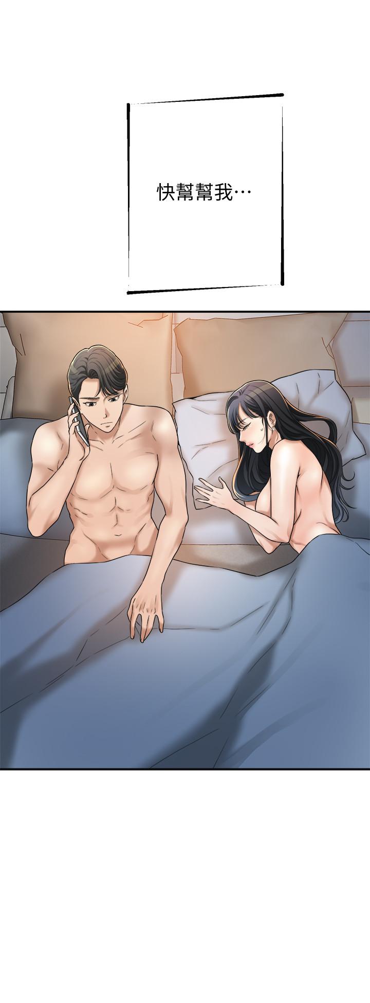 抑欲人妻漫画 免费阅读 第42话-我想要被泰胜内射 42.jpg