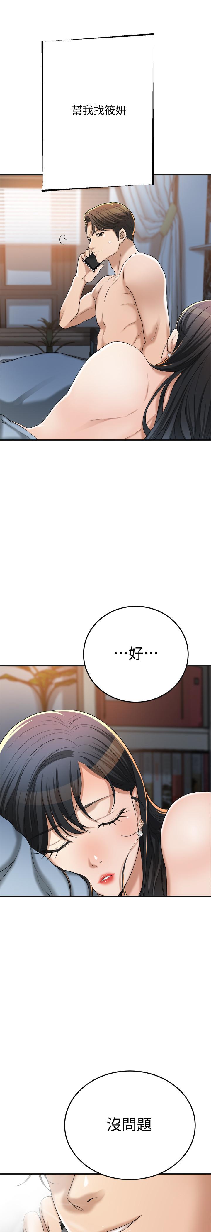 抑欲人妻漫画 免费阅读 第42话-我想要被泰胜内射 43.jpg