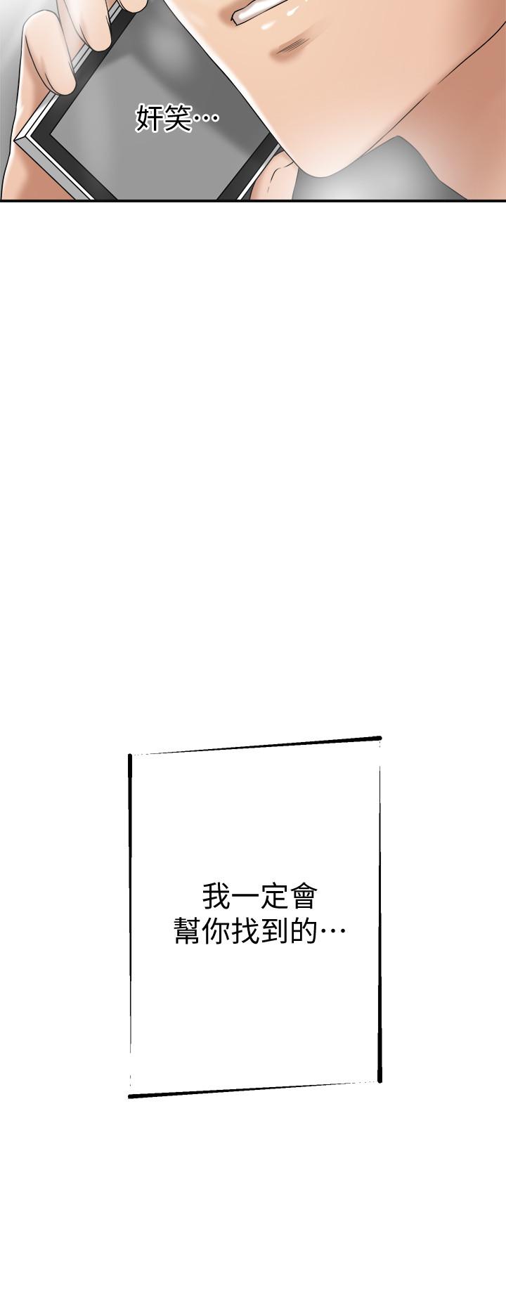 抑欲人妻漫画 免费阅读 第42话-我想要被泰胜内射 44.jpg