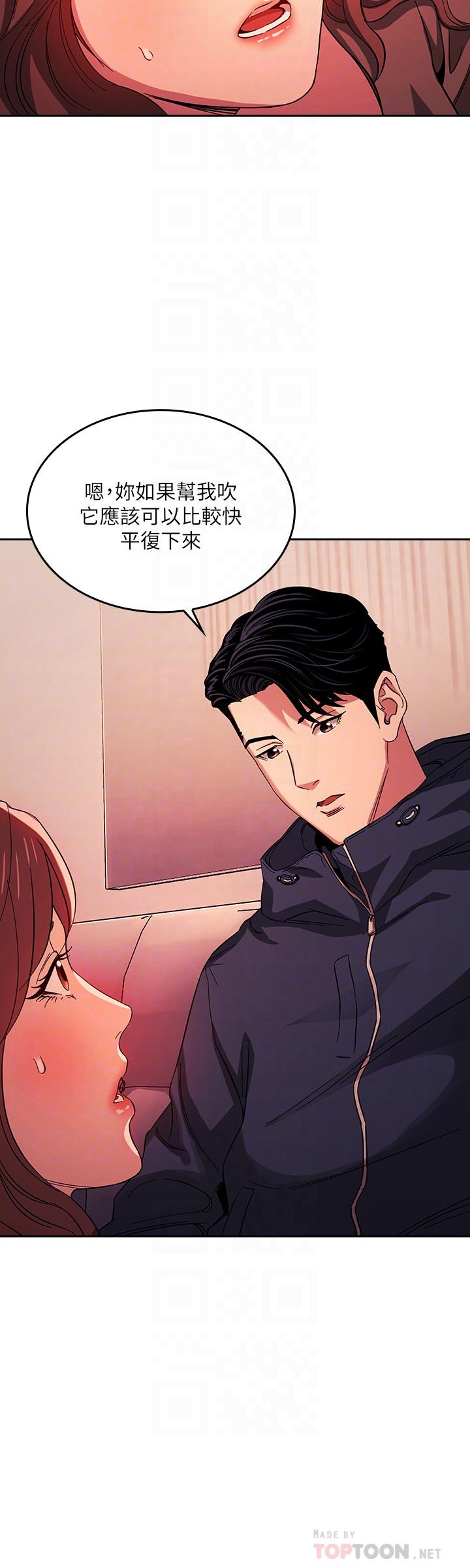 朋友的媽媽漫画 免费阅读 第17话-朋友妈妈的服务 8.jpg