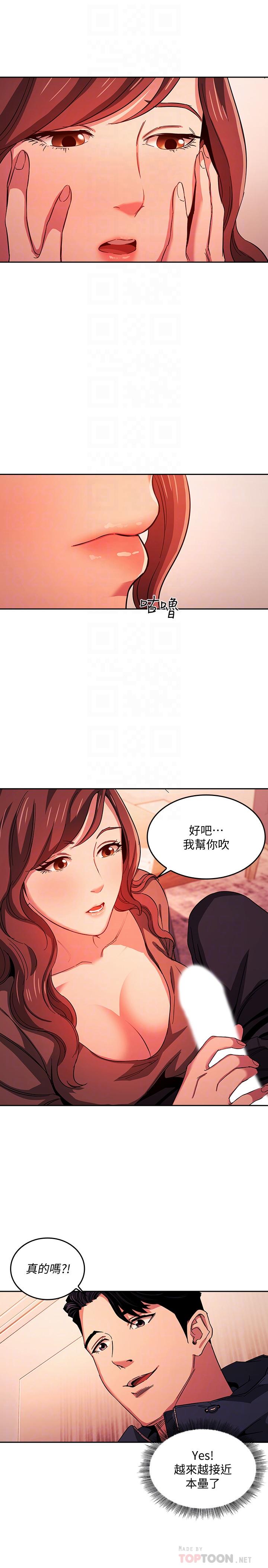 朋友的媽媽漫画 免费阅读 第17话-朋友妈妈的服务 10.jpg