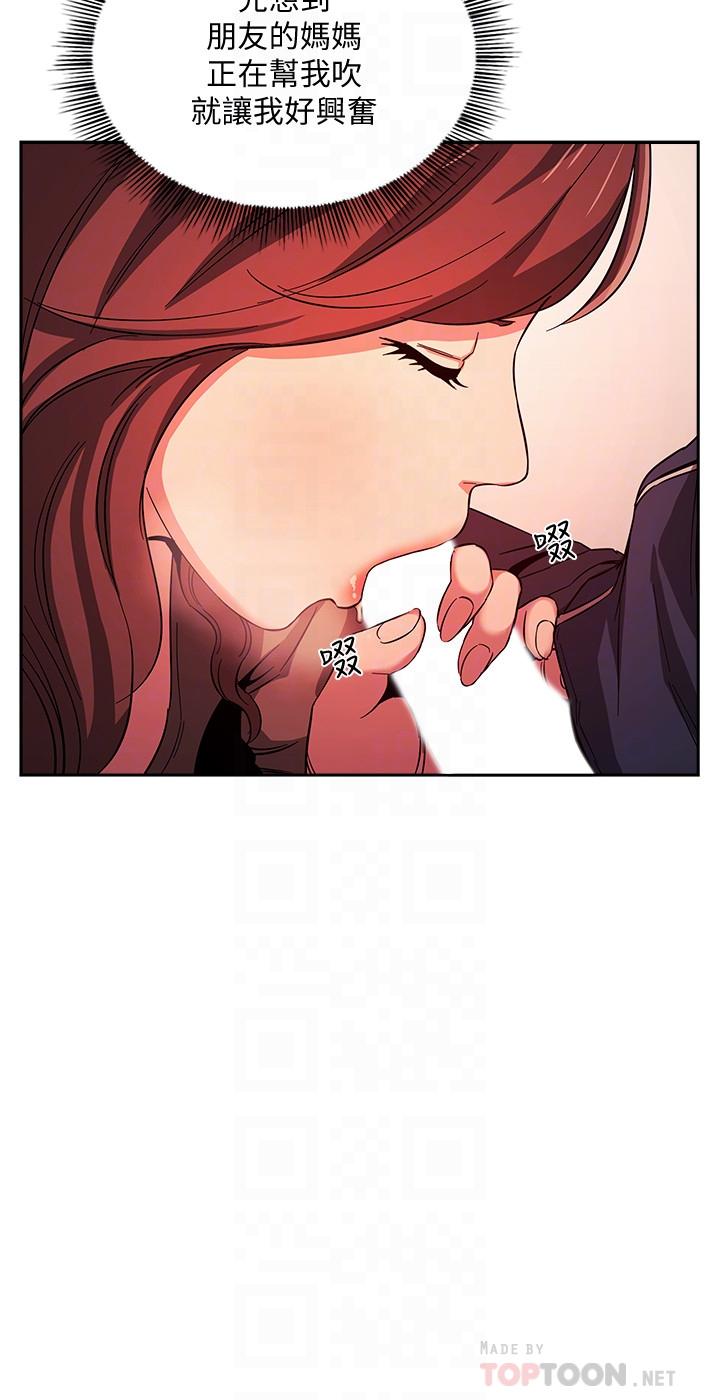 朋友的媽媽漫画 免费阅读 第17话-朋友妈妈的服务 16.jpg