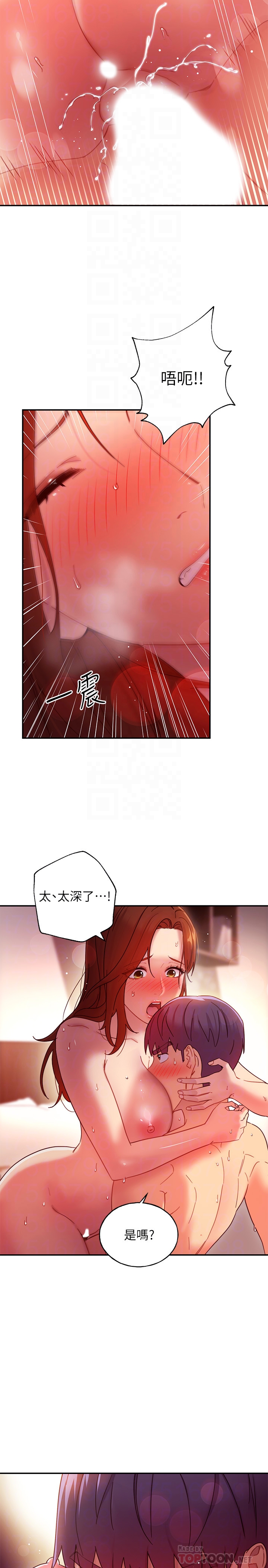 繼母的朋友們漫画 免费阅读 第61话-被女王静恩召唤的硕宇 6.jpg