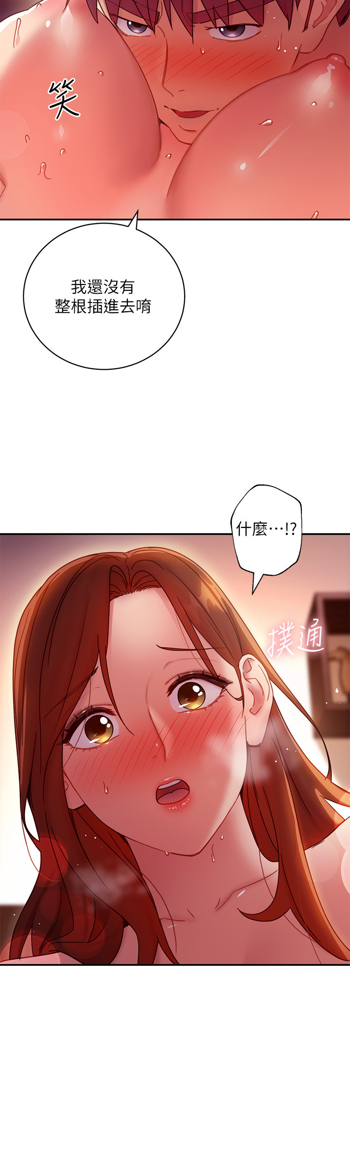 繼母的朋友們漫画 免费阅读 第61话-被女王静恩召唤的硕宇 7.jpg