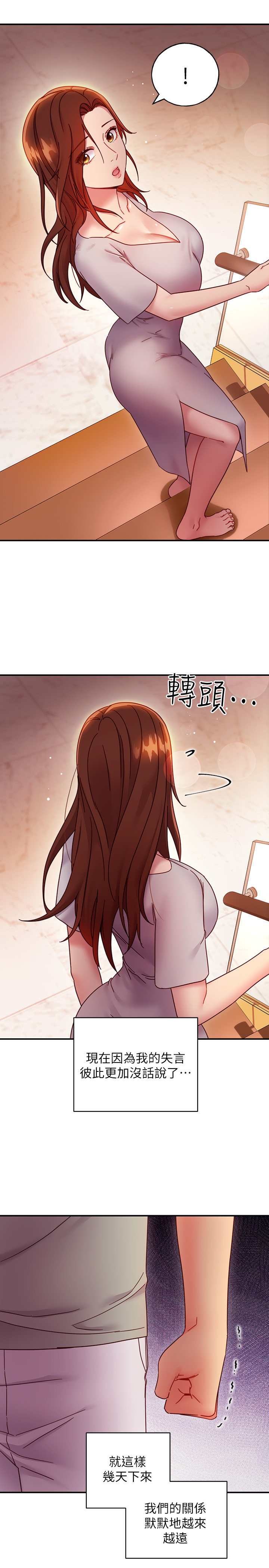 繼母的朋友們漫画 免费阅读 第61话-被女王静恩召唤的硕宇 28.jpg