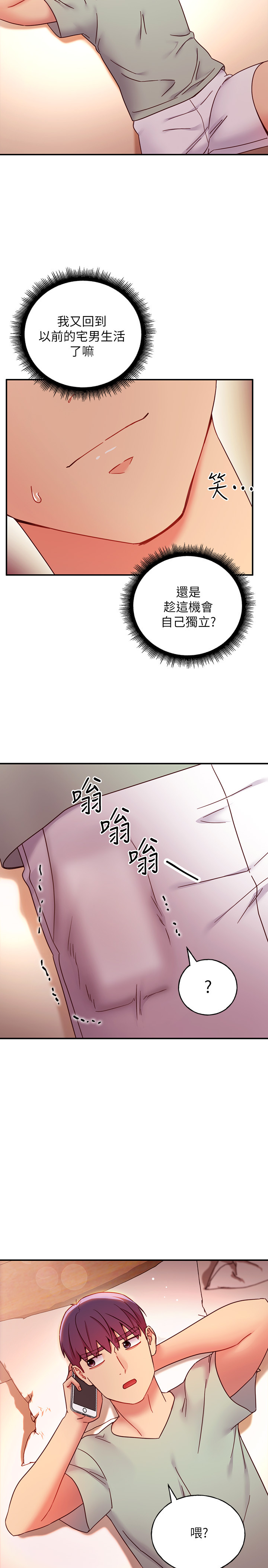 繼母的朋友們漫画 免费阅读 第61话-被女王静恩召唤的硕宇 30.jpg