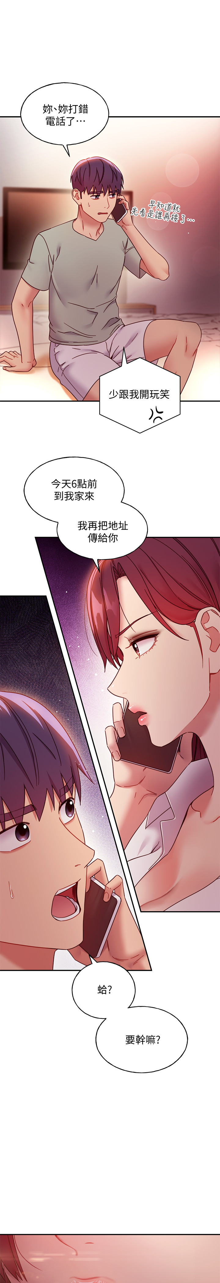 繼母的朋友們漫画 免费阅读 第61话-被女王静恩召唤的硕宇 32.jpg