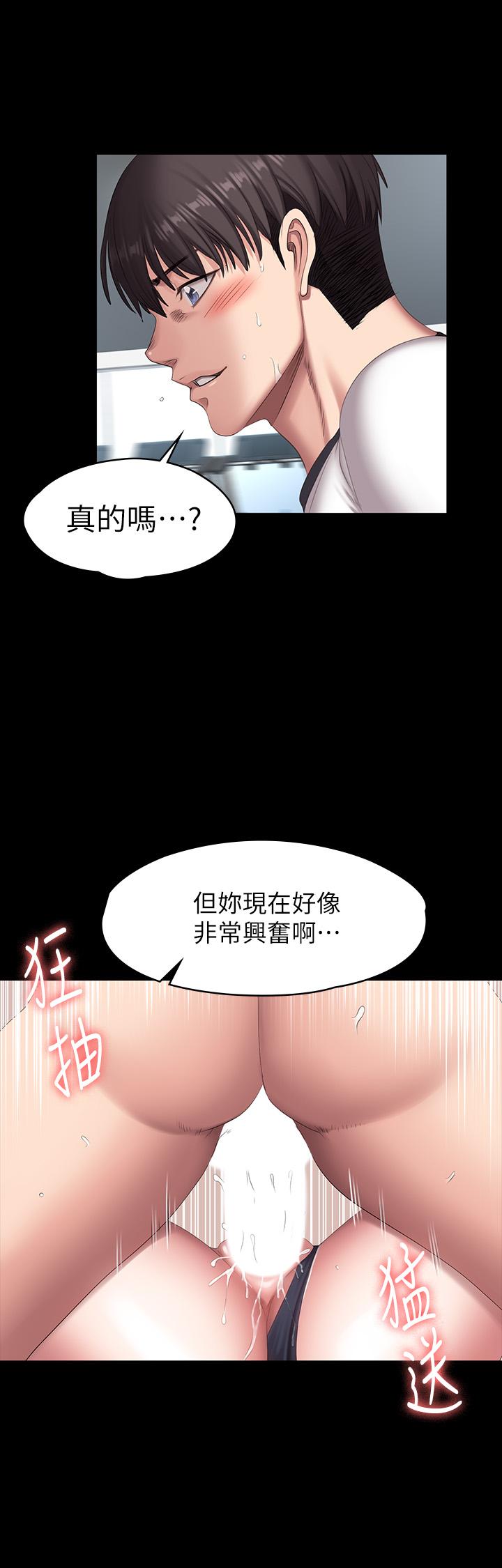健身教練漫画 免费阅读 第76话-我们练点别的部位吧 15.jpg