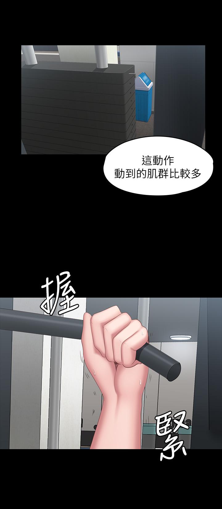 健身教練漫画 免费阅读 第76话-我们练点别的部位吧 23.jpg