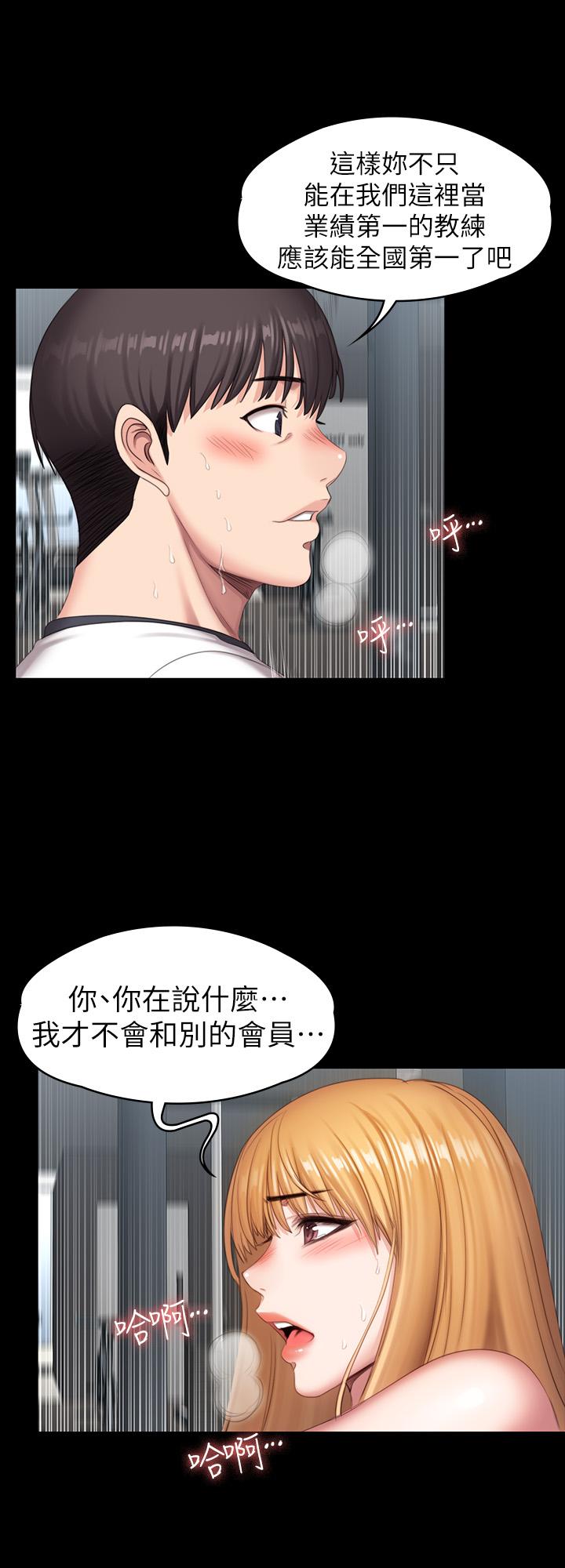 健身教練漫画 免费阅读 第76话-我们练点别的部位吧 28.jpg