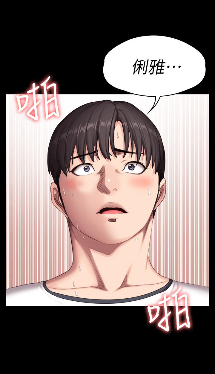 健身教練漫画 免费阅读 第76话-我们练点别的部位吧 32.jpg