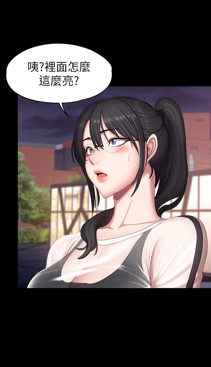 健身教練漫画 免费阅读 第76话-我们练点别的部位吧 39.jpg