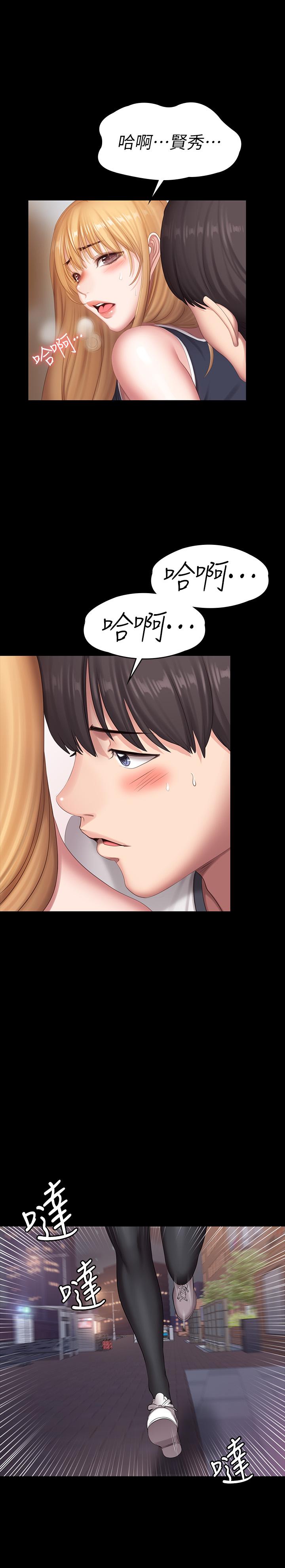 健身教練漫画 免费阅读 第76话-我们练点别的部位吧 41.jpg