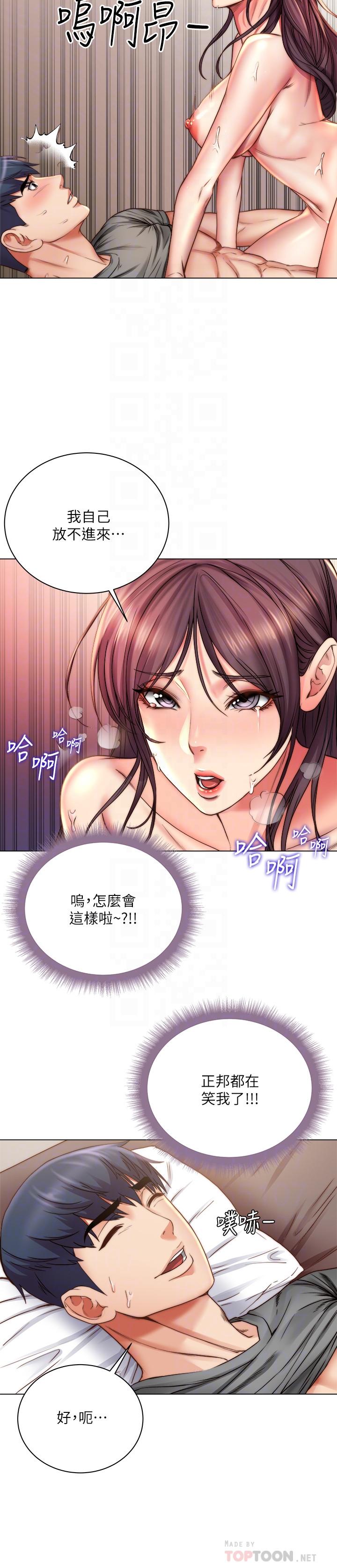 超市的漂亮姐姐漫画 免费阅读 第56话-上下晃动腰肢的朵宜 8.jpg