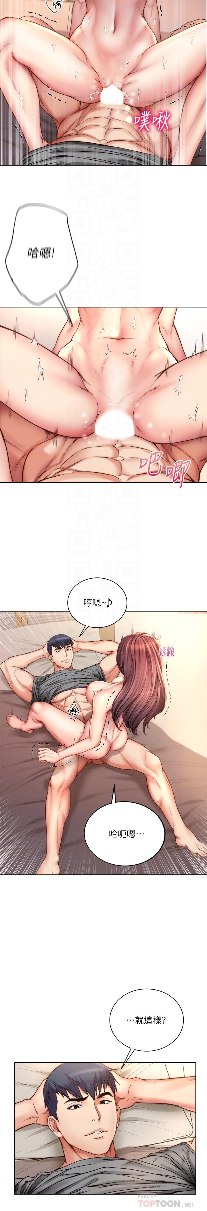 超市的漂亮姐姐漫画 免费阅读 第56话-上下晃动腰肢的朵宜 16.jpg