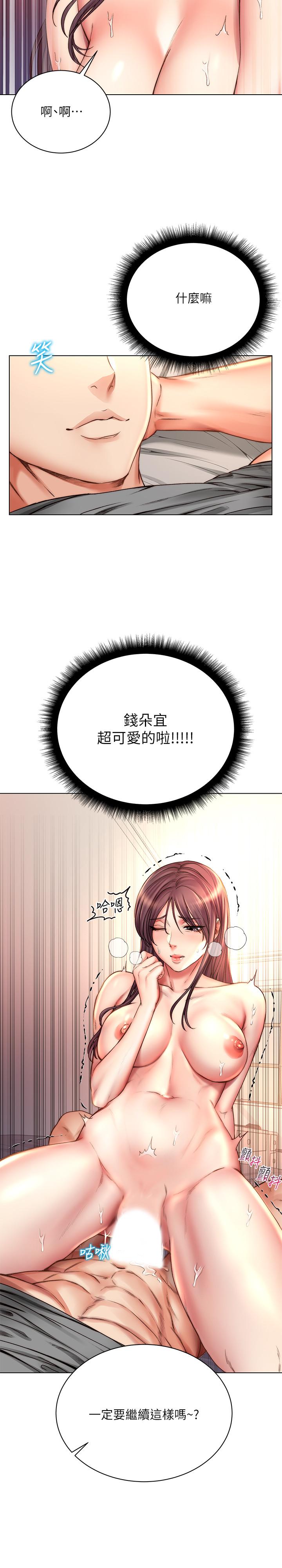 超市的漂亮姐姐漫画 免费阅读 第56话-上下晃动腰肢的朵宜 19.jpg