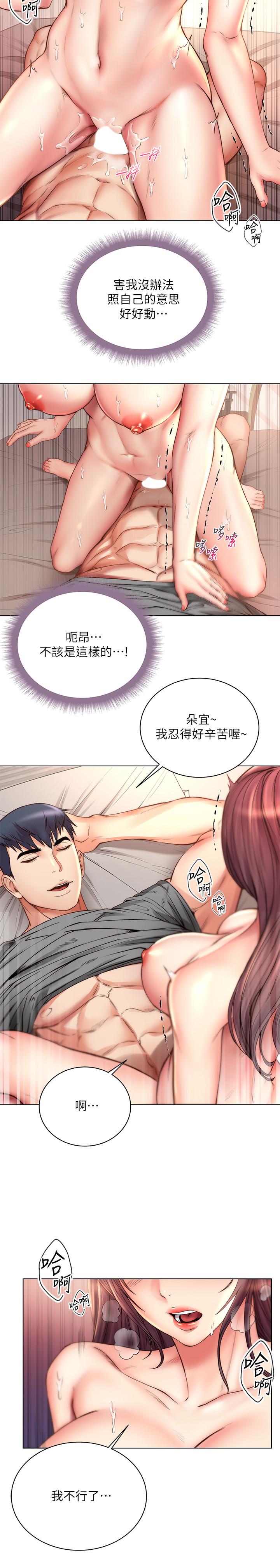 超市的漂亮姐姐漫画 免费阅读 第56话-上下晃动腰肢的朵宜 21.jpg