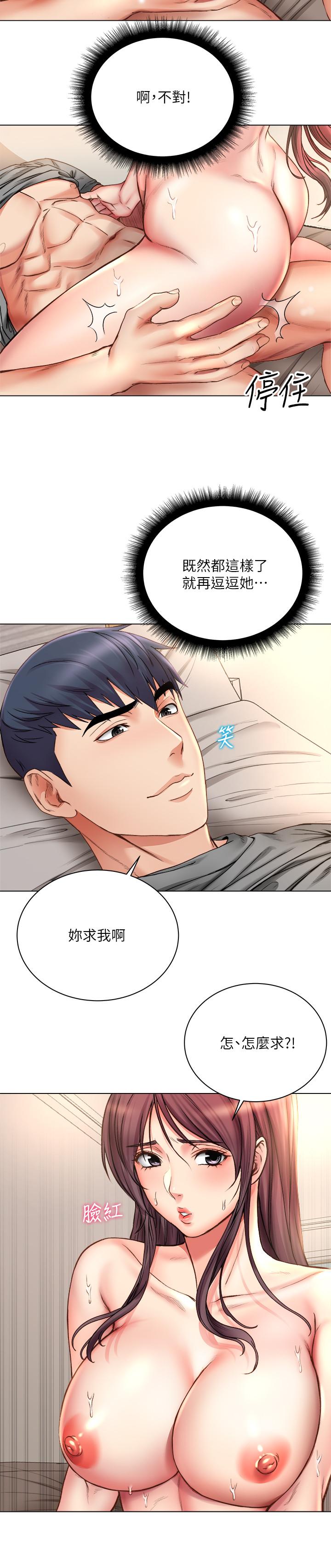 超市的漂亮姐姐漫画 免费阅读 第56话-上下晃动腰肢的朵宜 23.jpg