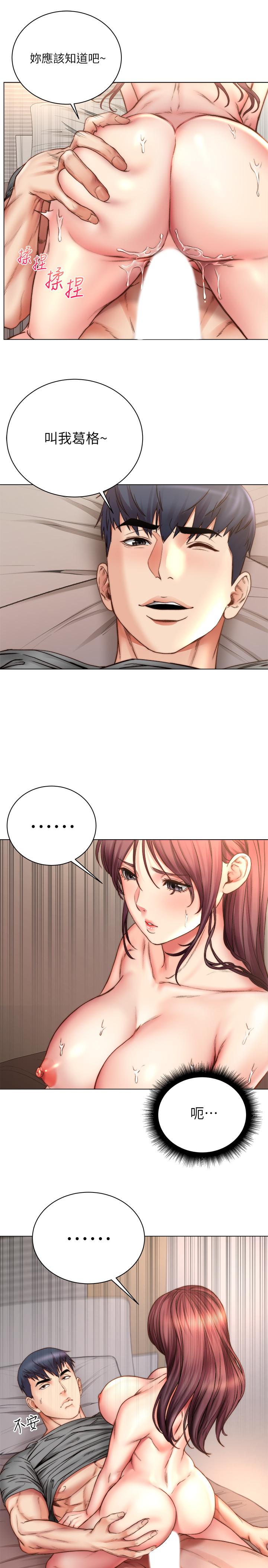 超市的漂亮姐姐漫画 免费阅读 第56话-上下晃动腰肢的朵宜 24.jpg