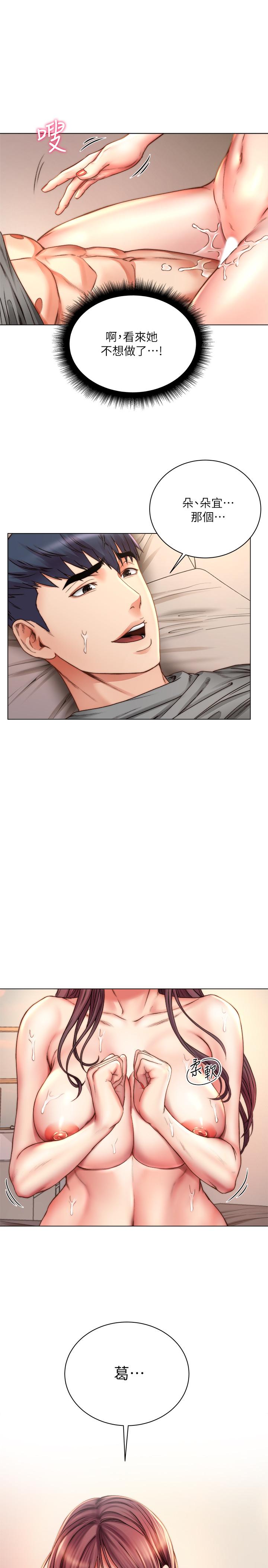 超市的漂亮姐姐漫画 免费阅读 第56话-上下晃动腰肢的朵宜 26.jpg