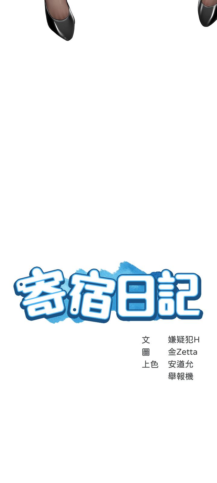 寄宿日記漫画 免费阅读 第30话-教室里的秘密授课 3.jpg