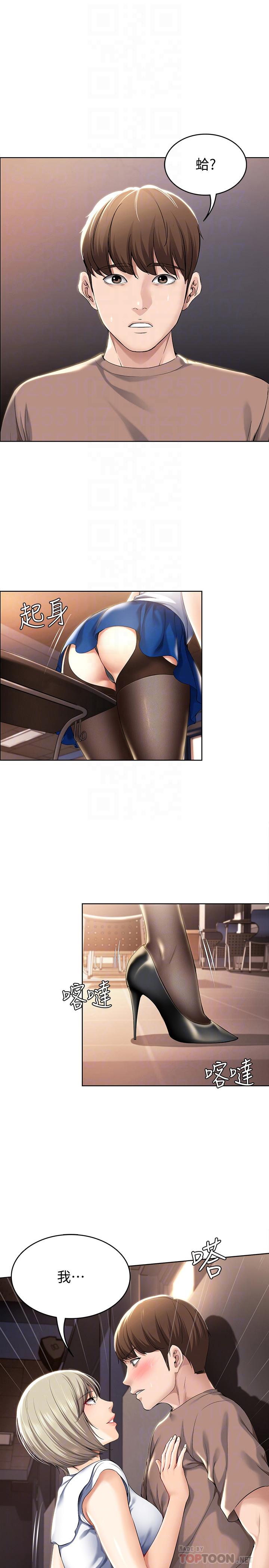 寄宿日記漫画 免费阅读 第30话-教室里的秘密授课 4.jpg