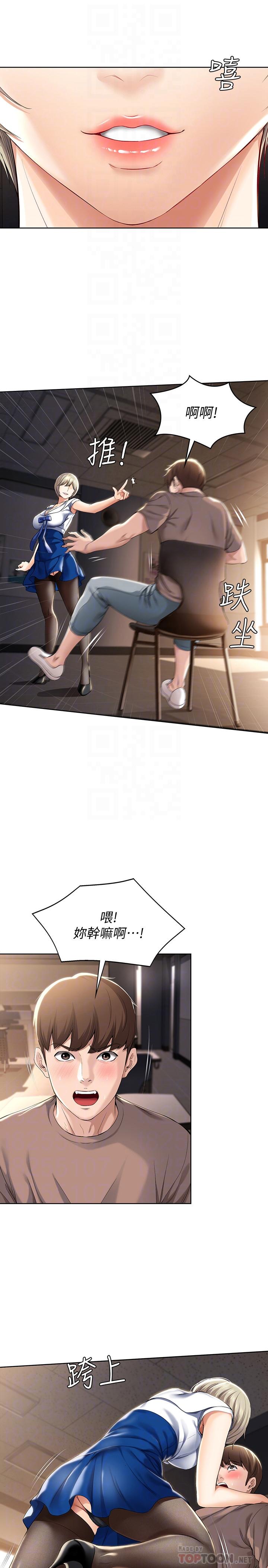 寄宿日記漫画 免费阅读 第30话-教室里的秘密授课 8.jpg