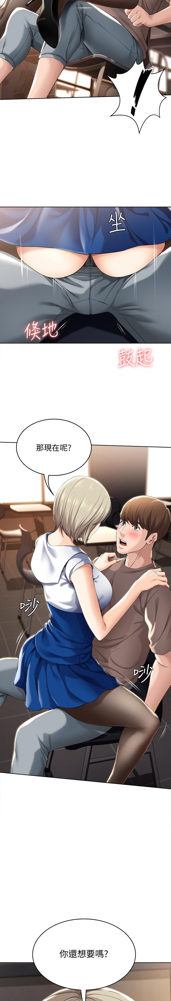 寄宿日記漫画 免费阅读 第30话-教室里的秘密授课 9.jpg