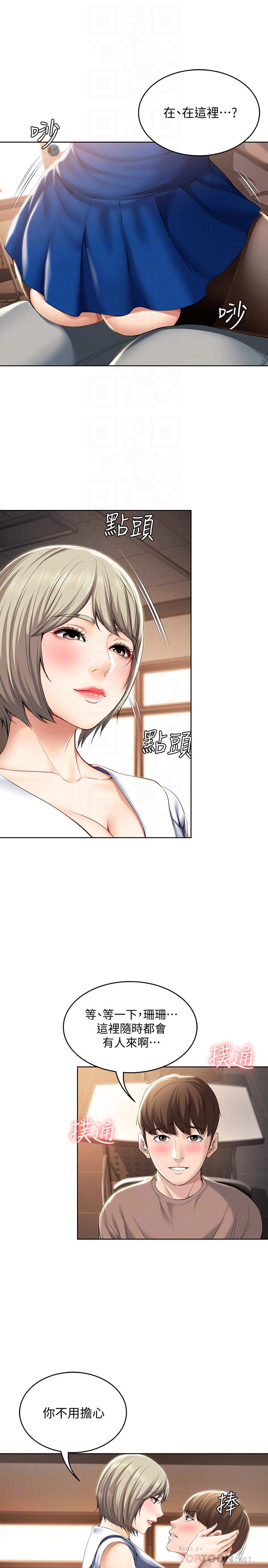 寄宿日記漫画 免费阅读 第30话-教室里的秘密授课 12.jpg