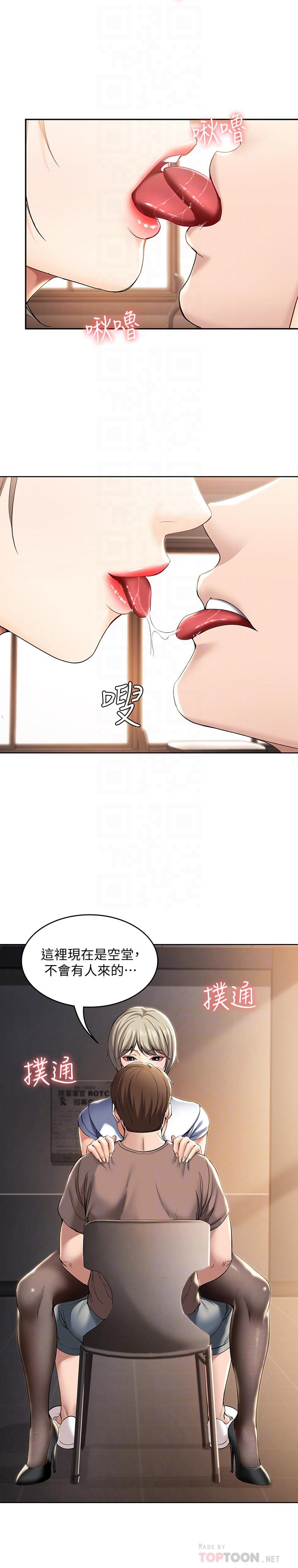 寄宿日記漫画 免费阅读 第30话-教室里的秘密授课 14.jpg