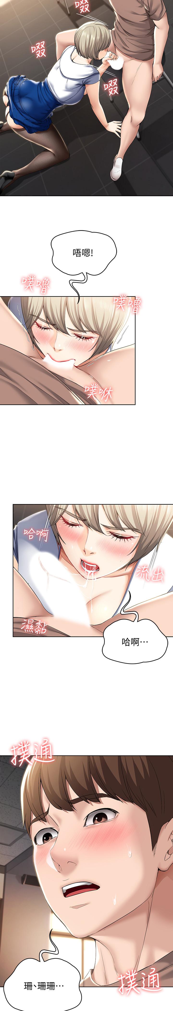 寄宿日記漫画 免费阅读 第30话-教室里的秘密授课 21.jpg