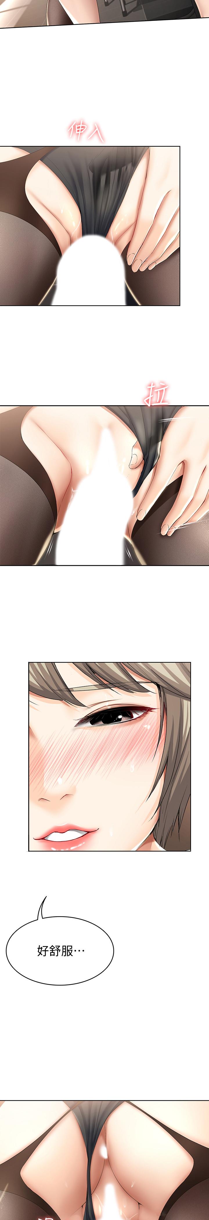 寄宿日記漫画 免费阅读 第30话-教室里的秘密授课 29.jpg