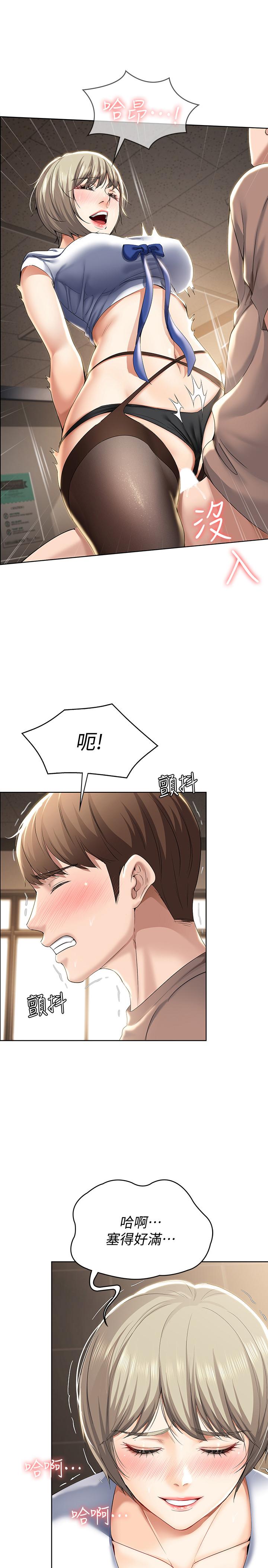 寄宿日記漫画 免费阅读 第30话-教室里的秘密授课 31.jpg