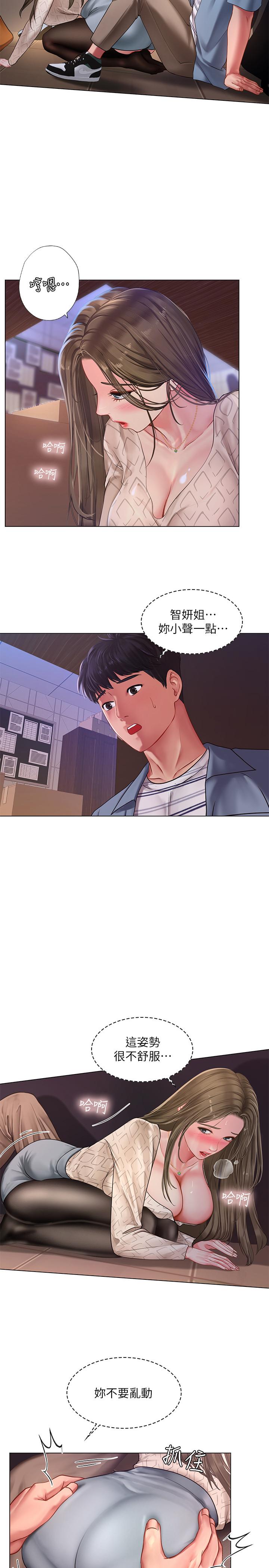 享樂補習街漫画 免费阅读 第55话-惊险万分的性爱 17.jpg