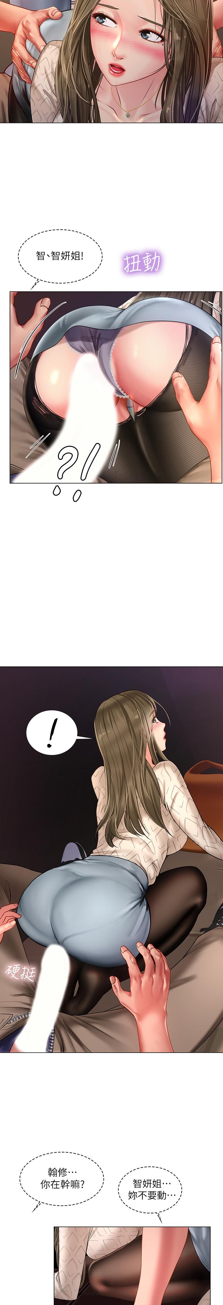 享樂補習街漫画 免费阅读 第55话-惊险万分的性爱 21.jpg