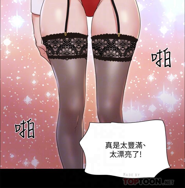 協議換愛漫画 免费阅读 第77话-在火热气氛中开始的第二幕 10.jpg