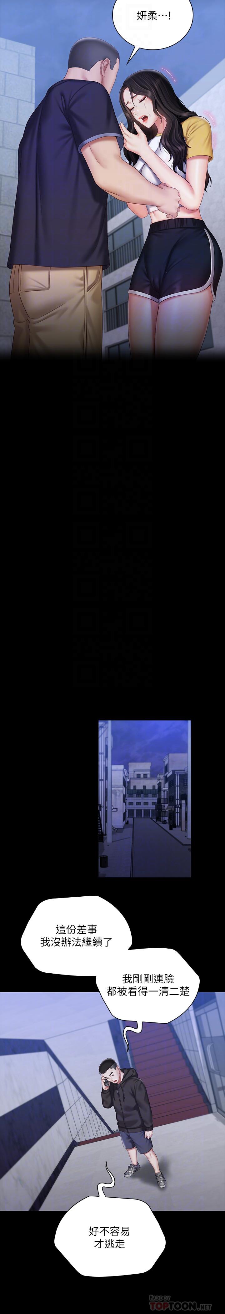 妹妹的義務漫画 免费阅读 第56话-和佳伟同床的妍柔 14.jpg