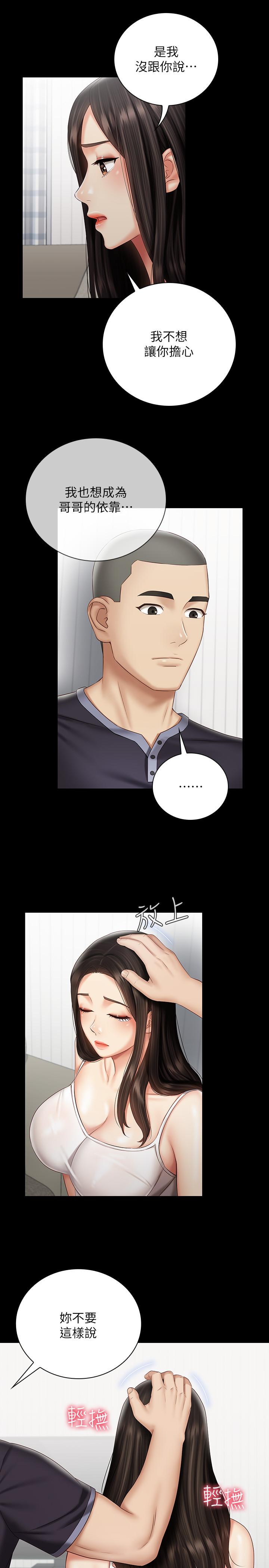 妹妹的義務漫画 免费阅读 第56话-和佳伟同床的妍柔 20.jpg