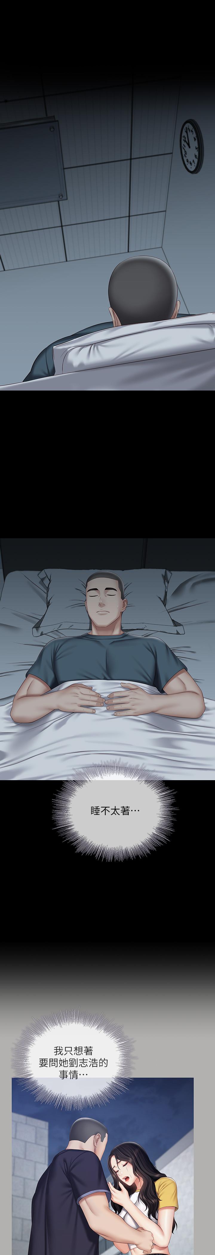 妹妹的義務漫画 免费阅读 第56话-和佳伟同床的妍柔 24.jpg