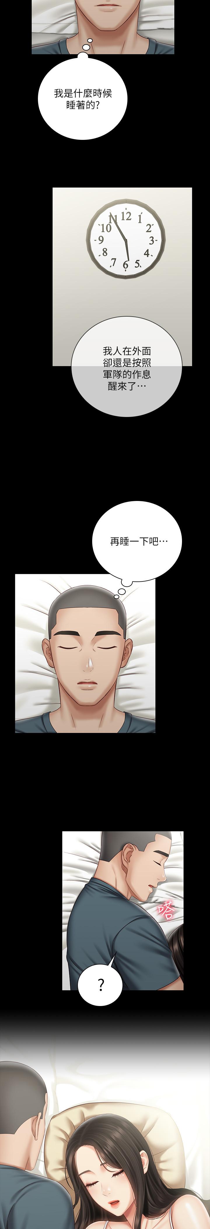 妹妹的義務漫画 免费阅读 第56话-和佳伟同床的妍柔 27.jpg