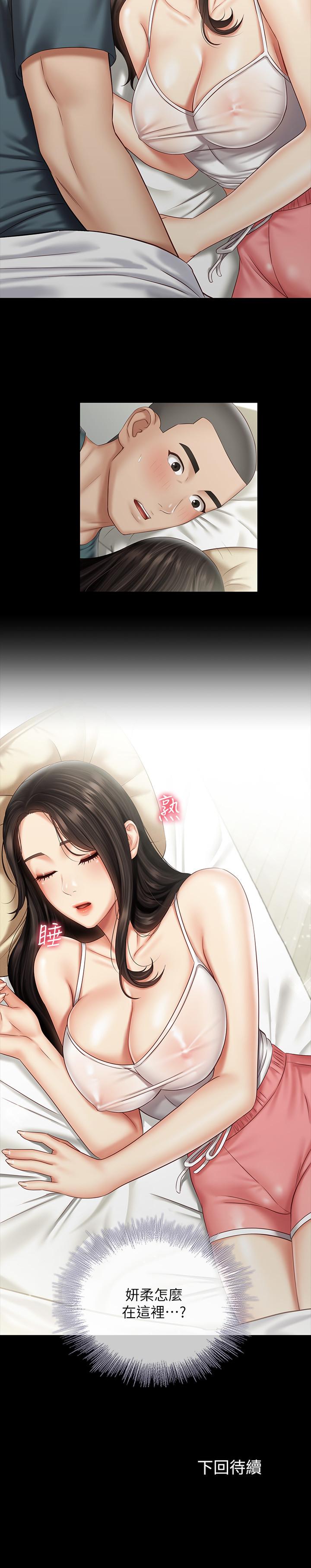 妹妹的義務漫画 免费阅读 第56话-和佳伟同床的妍柔 28.jpg