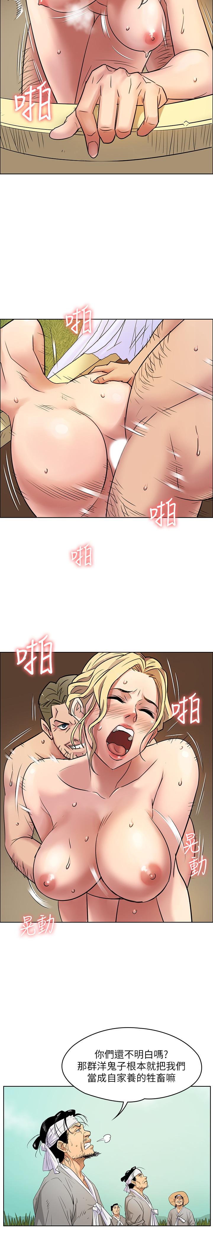 傀儡漫画 免费阅读 第163话-迷上俊彪的朴多静 7.jpg